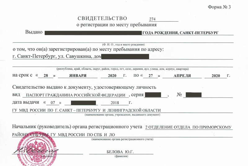 временная регистрация в Каменск-Уральске временная регистрация в Каменск-Уральске