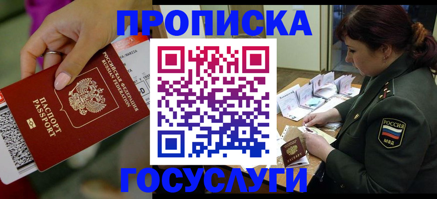 прописка ребенка в Каменск-Уральске